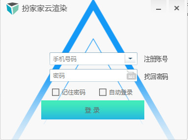 扮家家云渲染截图1