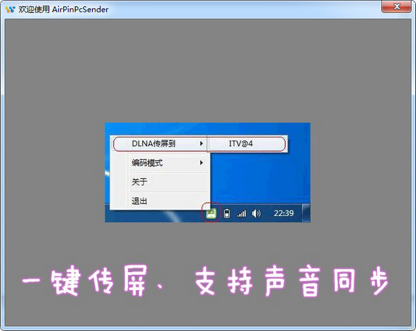 AirPinPcSender截图2