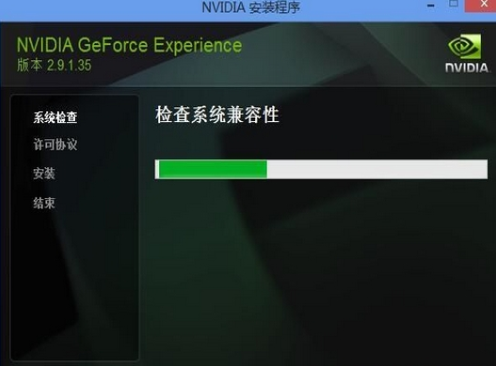 Nvidia GeForce Experience截图3