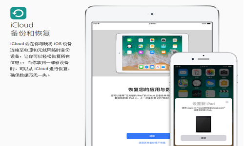 iCloud截图5