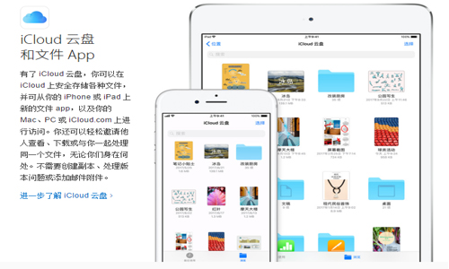 iCloud截图4