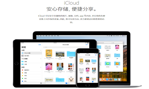 iCloud截图2