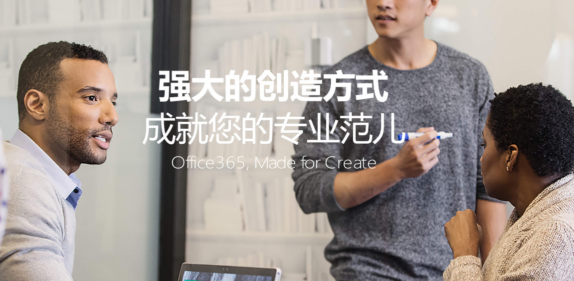 Office 365家庭版截图3