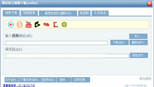 稞麦综合视频站下载器(xmlbar)截图2