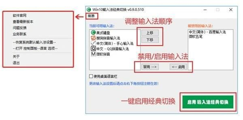 Win10输入法经典切换