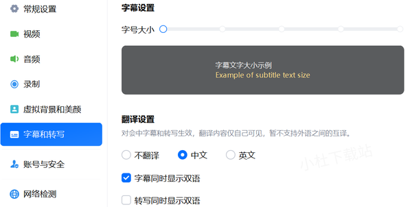 哪款视频会议软件可以添加实时字幕_好用的视频会议软件推荐