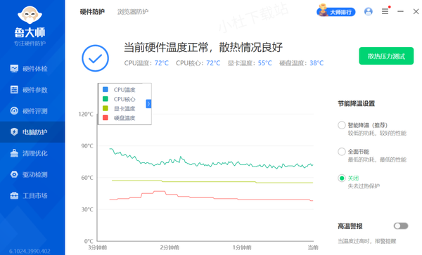 好用的电脑温度检测工具有哪些_玩游戏各部件多少度算正常