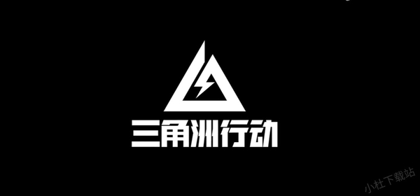 三角洲行动各个游戏模式介绍_游戏模式和战地一样吗