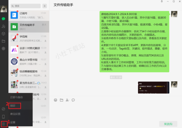 电脑微信锁定后能正常收到消息吗_锁定后只能通过手机解锁吗