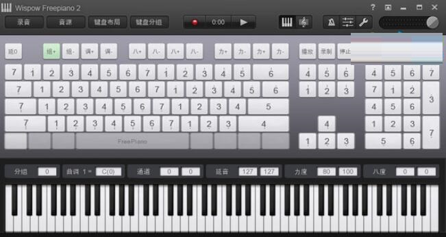 freepiano截图1