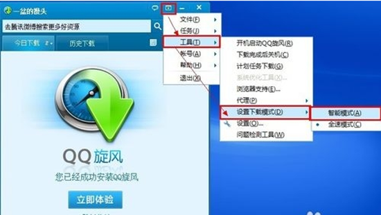 QQ旋风截图2