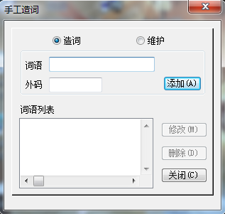 极品五笔输入法截图1