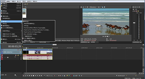 Vegas Pro截图2
