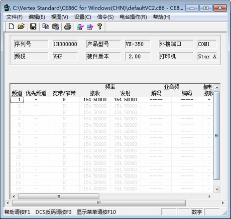 威泰克斯对讲机写频软件