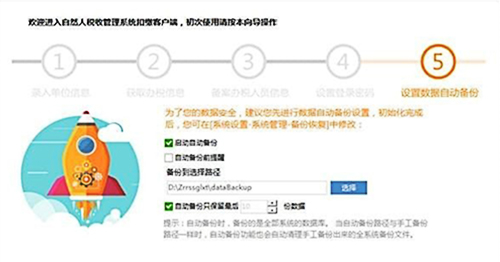 湖北省自然人税收管理系统扣缴客户端截图3