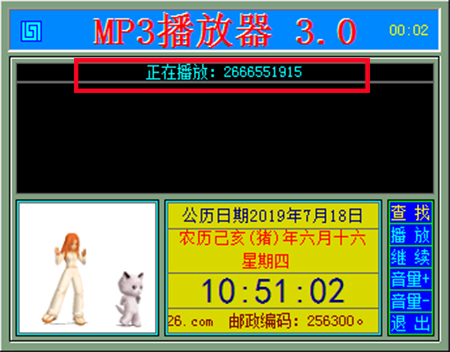 MP3播放器截图3