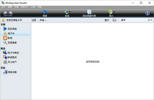 mobi阅读器截图1