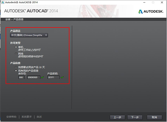 AutoCAD 2014