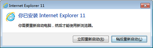 IE11 For Windows 7(64位)