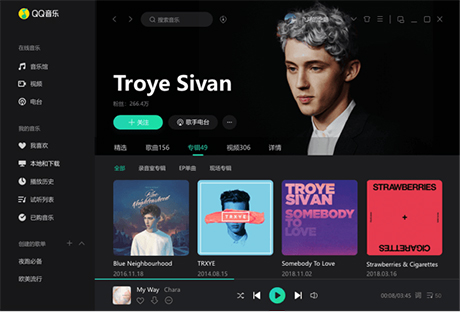QQ音乐电脑版截图1