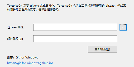 TortoiseGit x64截图3