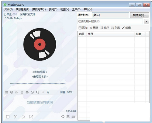 MusicPlayer2截图6