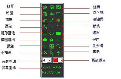 红烛电子教鞭截图2