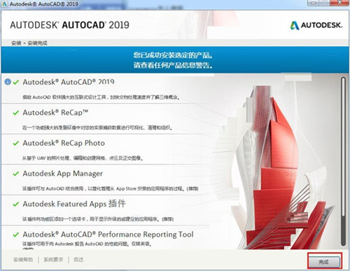 AutoCAD2019