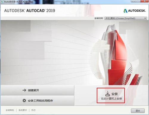 AutoCAD2019