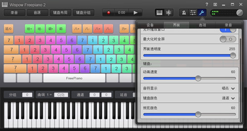 freepiano截图2