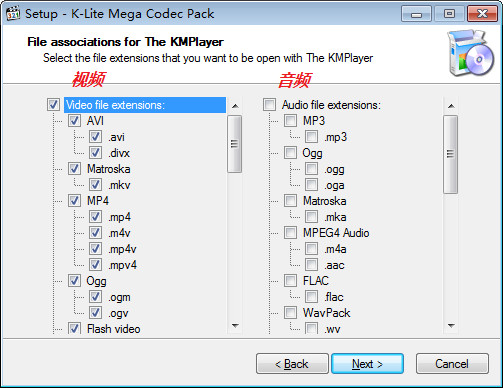 K-Lite Codec Pack Full截图5