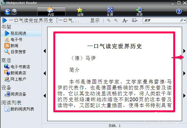 mobi阅读器截图2