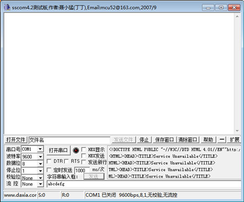 SSCOM串口调试助手截图2