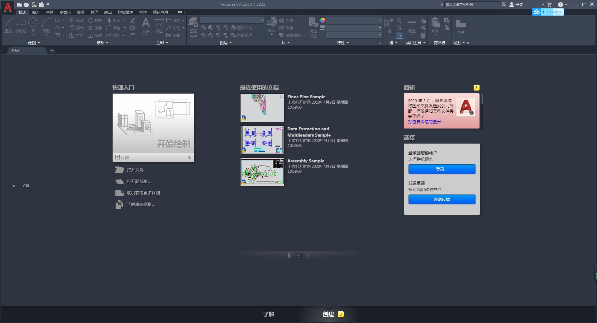 cad PC版