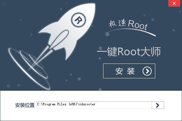 一键Root大师