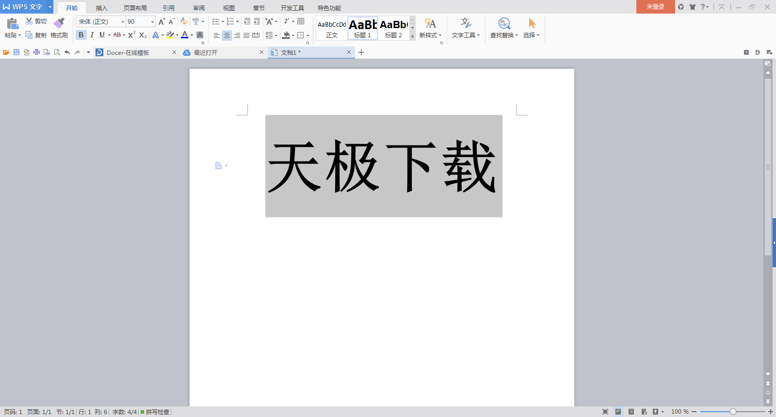 wps office 2016截图3