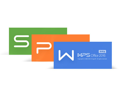 wps office 2016 抢鲜版截图1