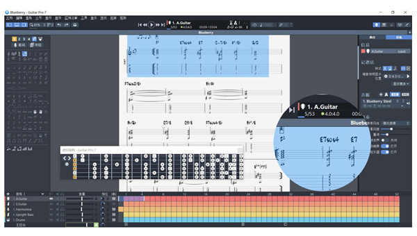 Guitar Pro电脑版截图3