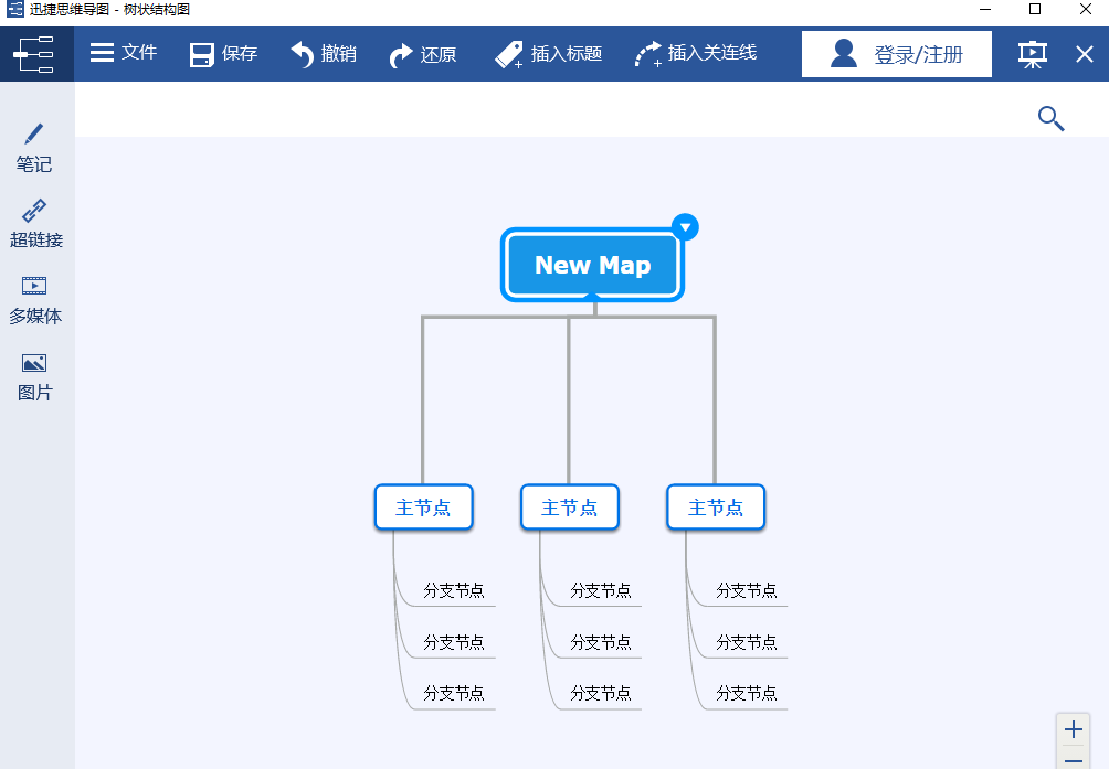 迅捷思维导图截图3