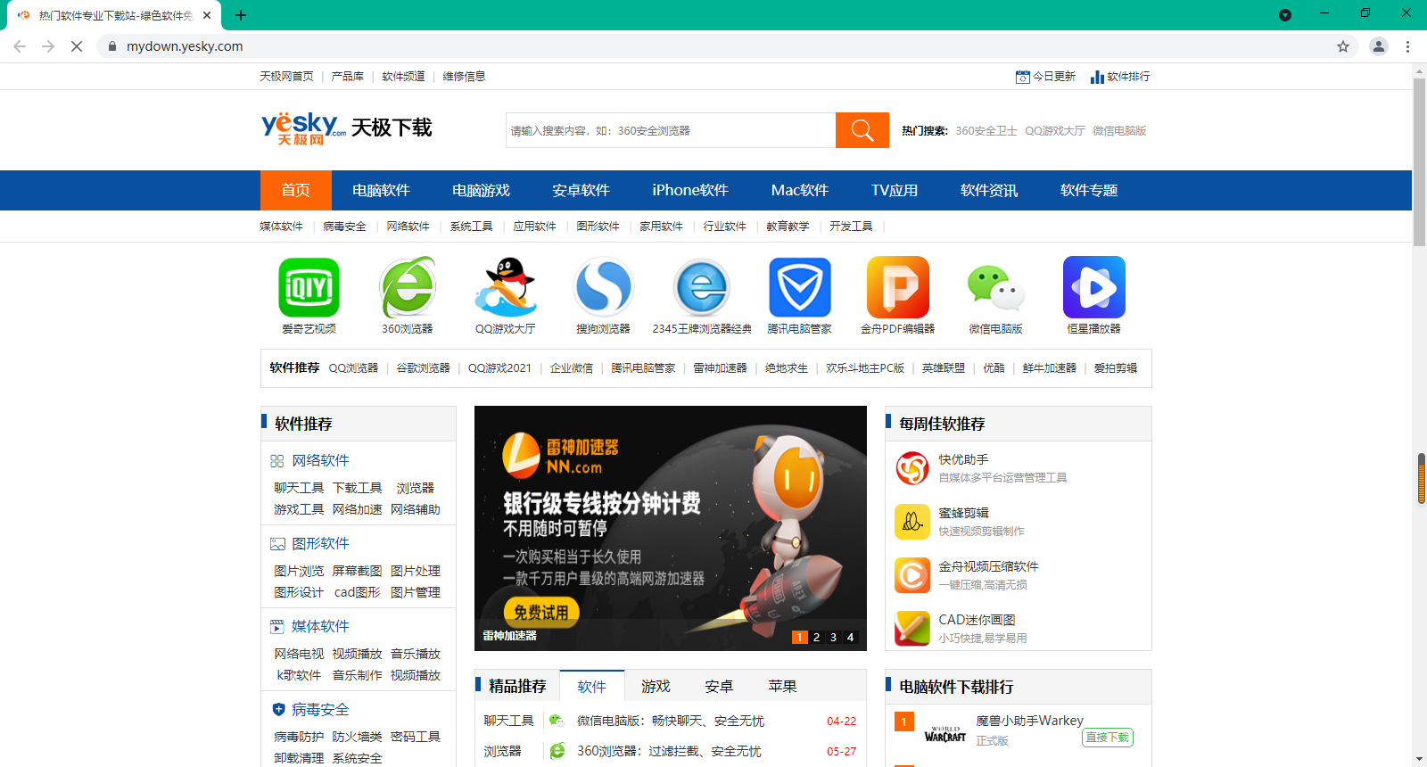 Chrome浏览器最新版截图4