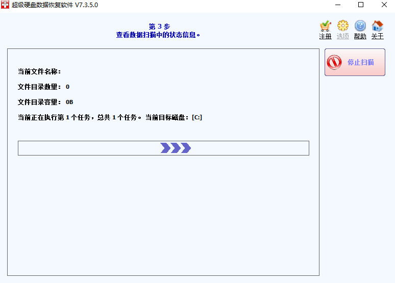 超级硬盘数据恢复软件截图3