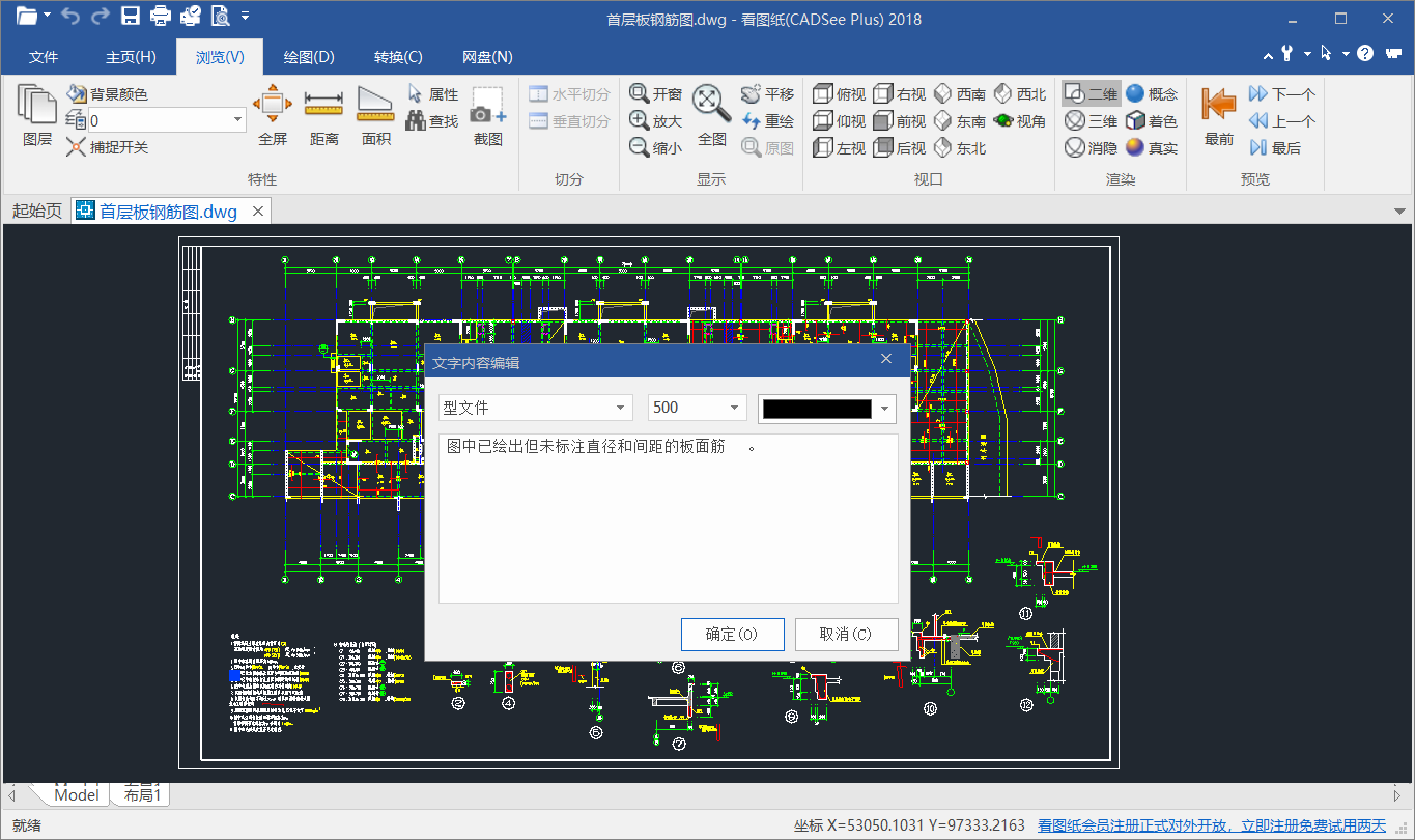 看图纸(CADSee Plus)截图2