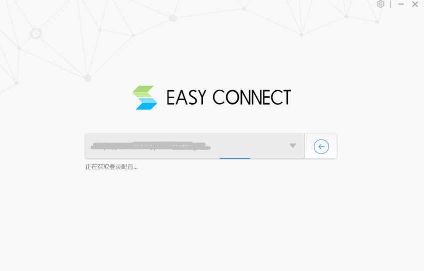 EasyConnect截图3