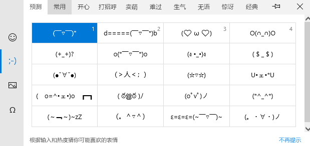 拼音加加输入法截图1