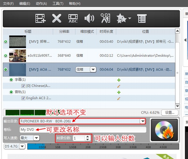 狸窝DVD刻录软件截图6