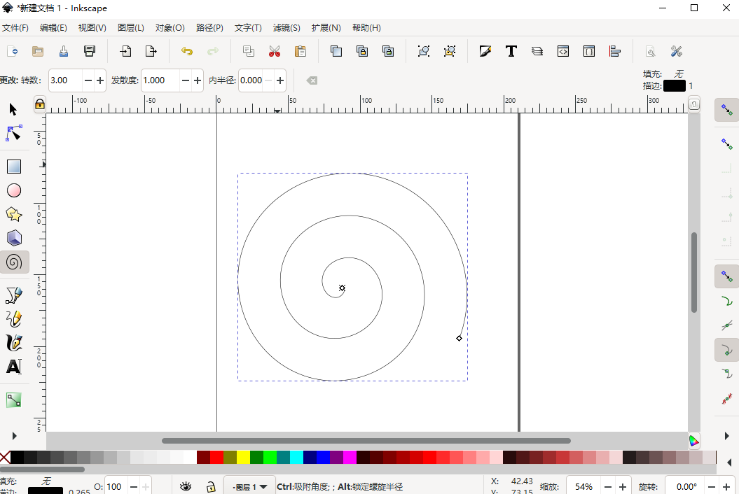 Inkscape截图5