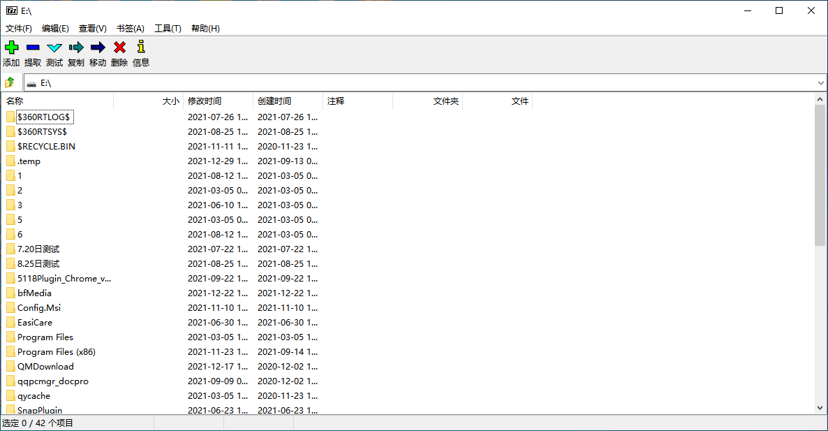 7-Zipx64截图7