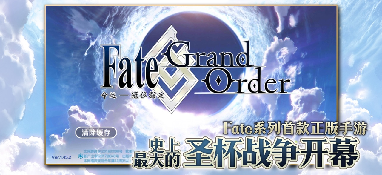 Fate Grand Order手游电脑版截图1