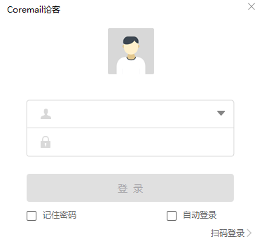 Coremail论客截图5