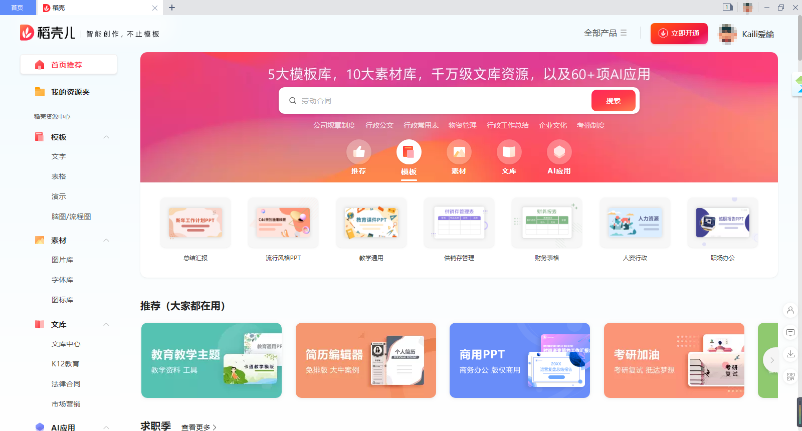 WPS截图9